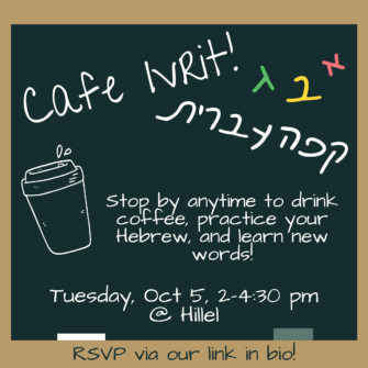 thumbnail for Cafe Ivrit (Hebrew Cafe)